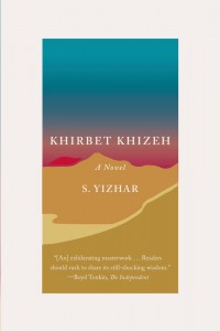 Khirbet Khizehby S. Yizhar cover