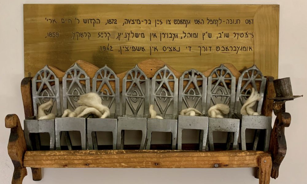 The seifter menorah, made out of wood and metal with a Hebrew inscription.