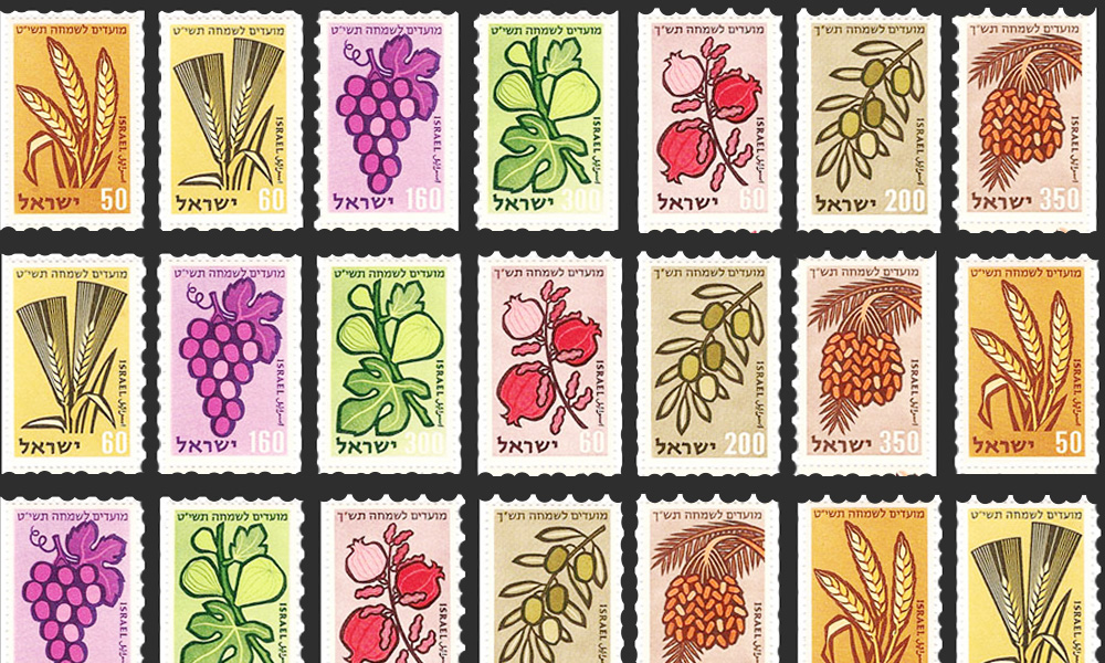 Stamps in values of 50, 60, 160, 300 issued in Israel in 1958-9 featuring the seven species