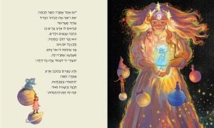 Pages from Chaim Peri's "Yarena."