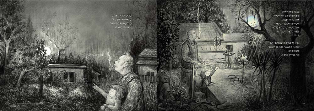 Pages from Chaim Peri's "Yarena."