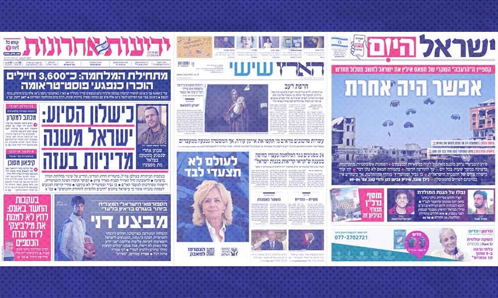 B’Ivrit | How Is the Israeli Media Covering Gaza Suffering?