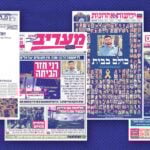 B’Ivrit | Eye on Iran: The Israeli Media Doesn’t Believe in Peace Talks