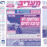 B’Ivrit | Israel’s Wartime Media Diet