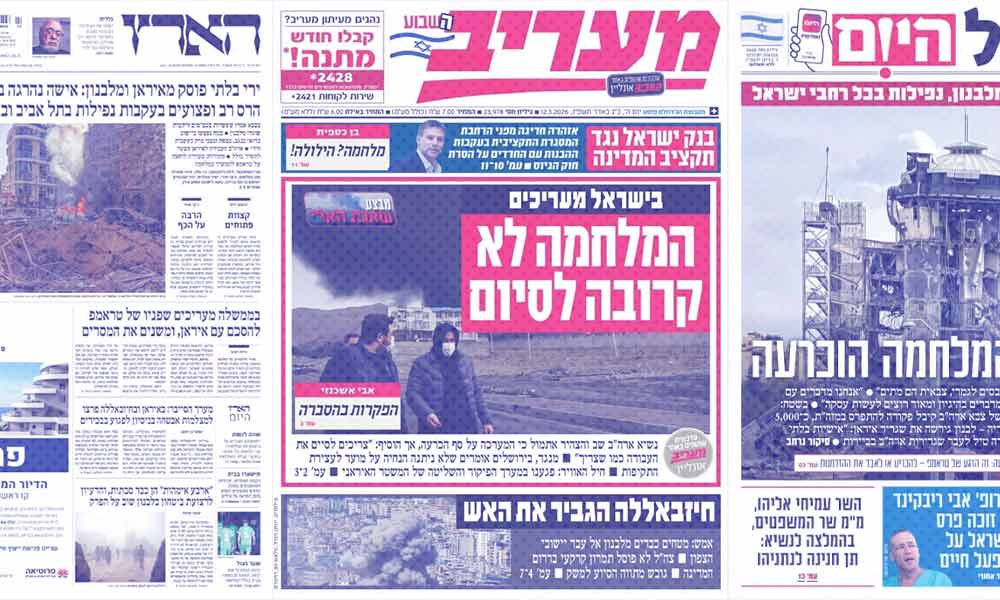 B’Ivrit | Israel’s Wartime Media Diet