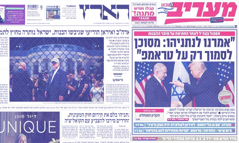 B’Ivrit │ How Trump Lost the Israeli press